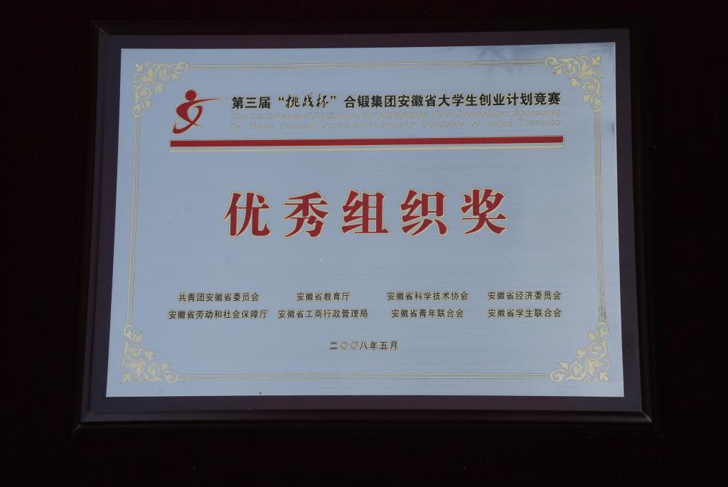 挑战杯大学生创业大赛报名费 826F734314A44970116590D8665_B8B43F8E_C96B.jpg